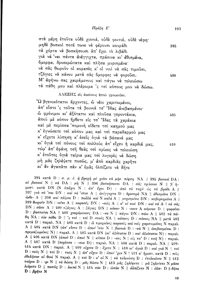 SEL.193