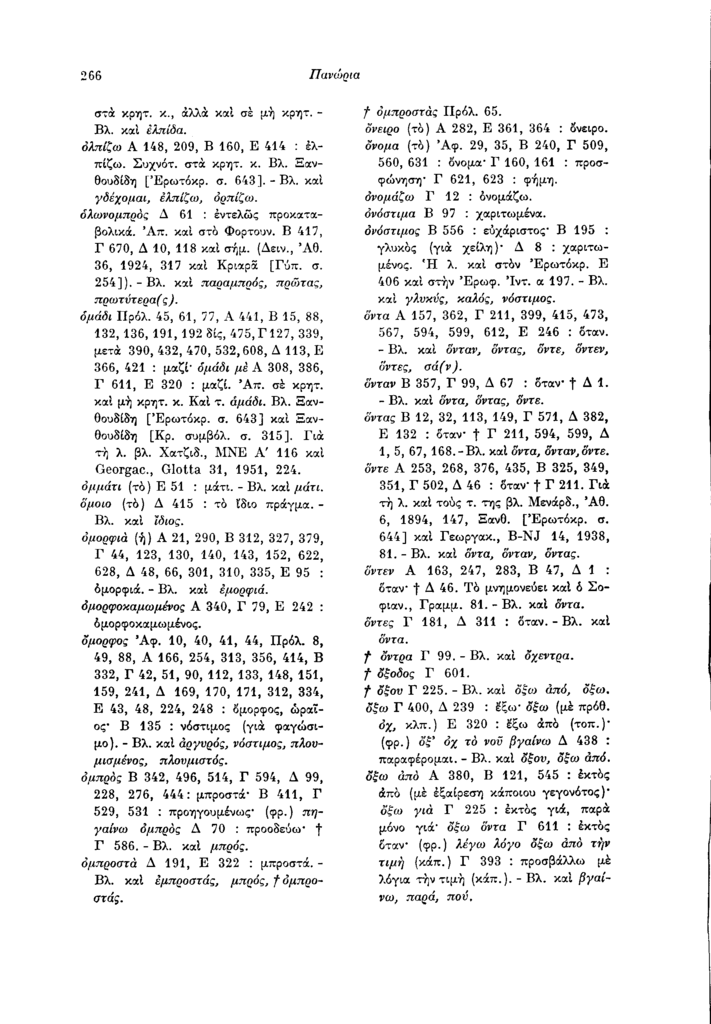 SEL.266