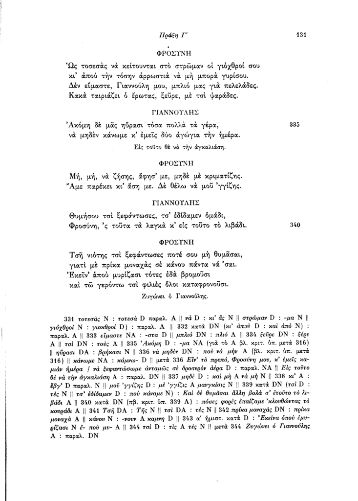 SEL.131