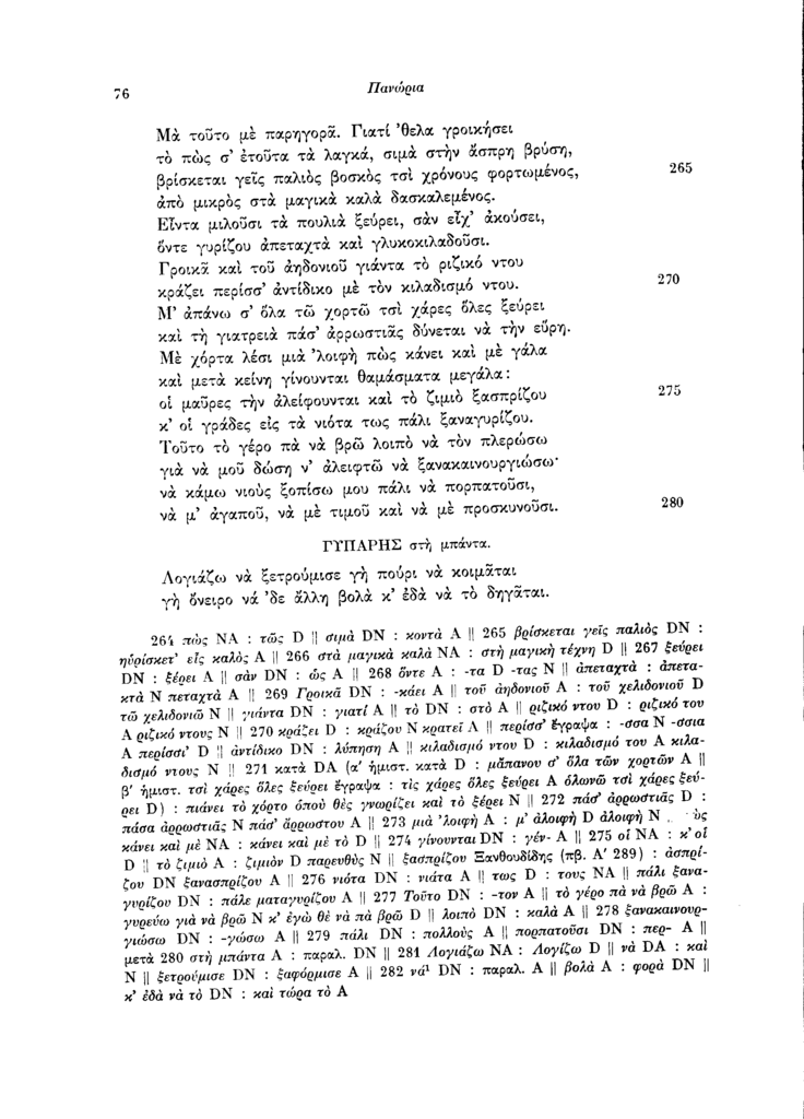 SEL.76