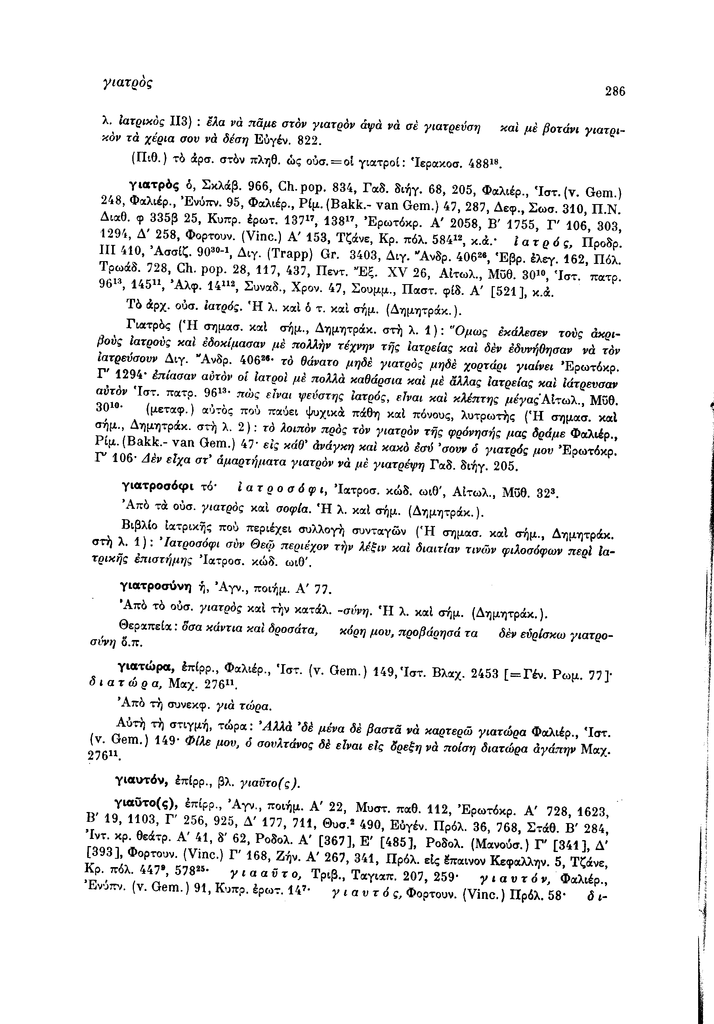Sel.286