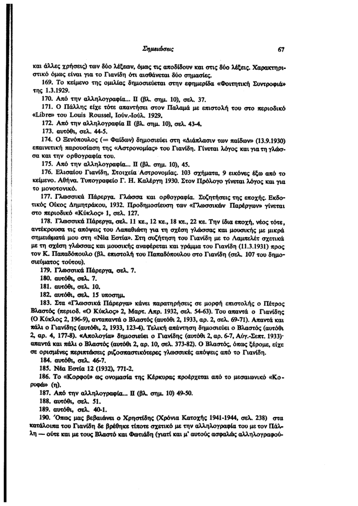 SEL.67