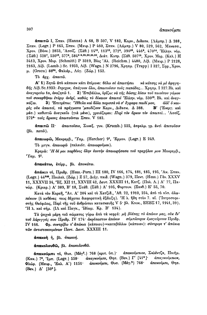 Sel.307