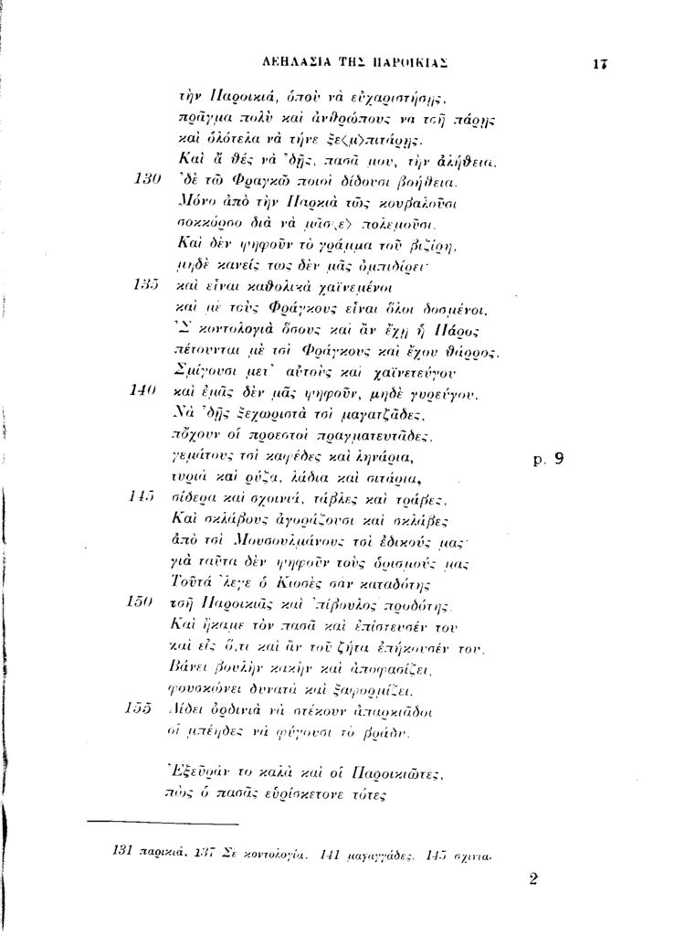 SEL.17