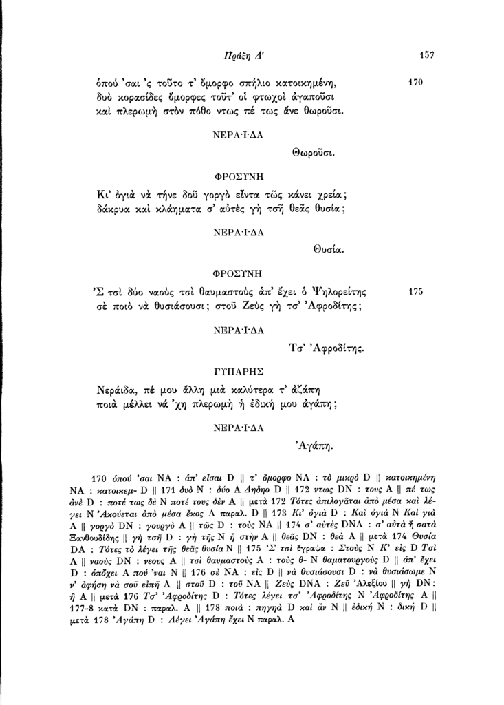 SEL.157