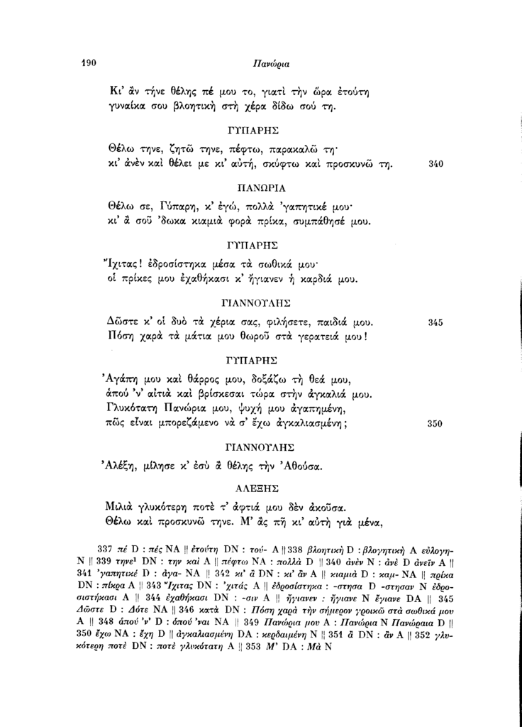 SEL.190