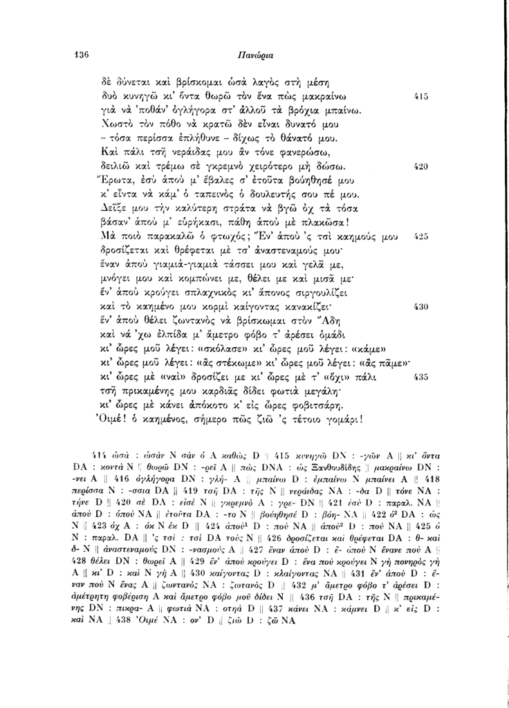 SEL.136