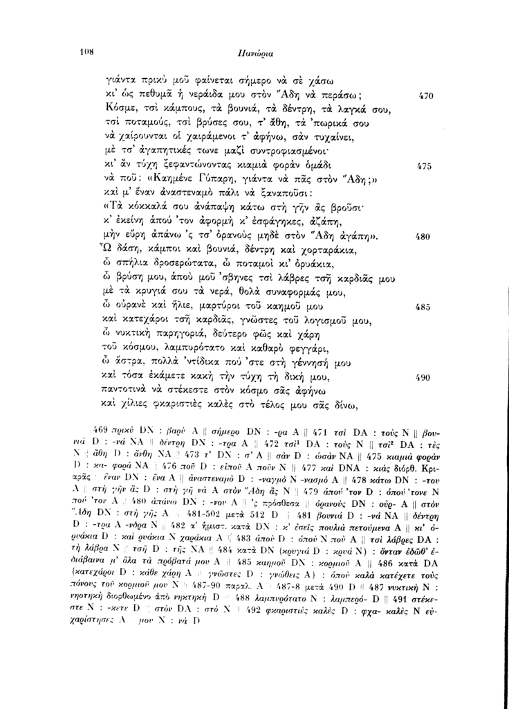 SEL.108