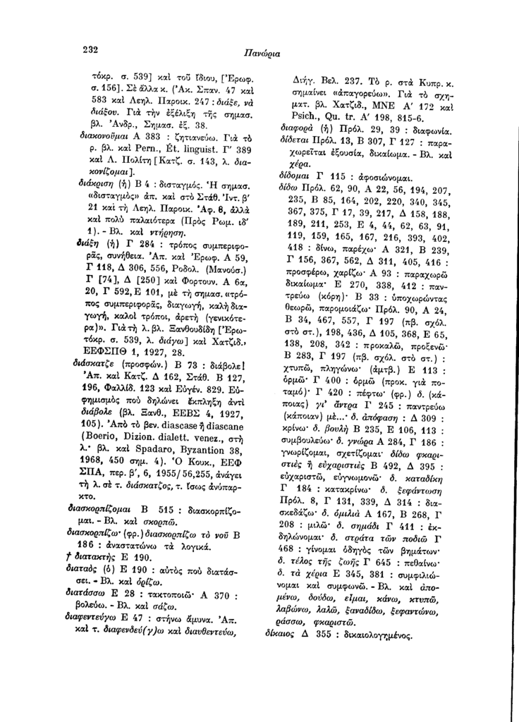 SEL.232