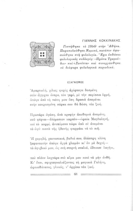 Σελίδα #068