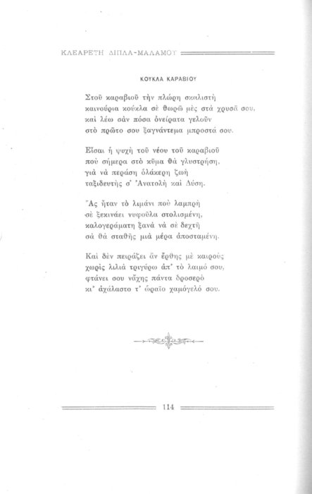 Σελίδα #114