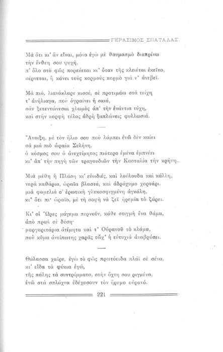 Σελίδα #221