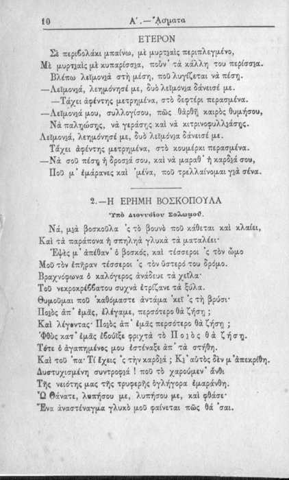 Σελίδα #010