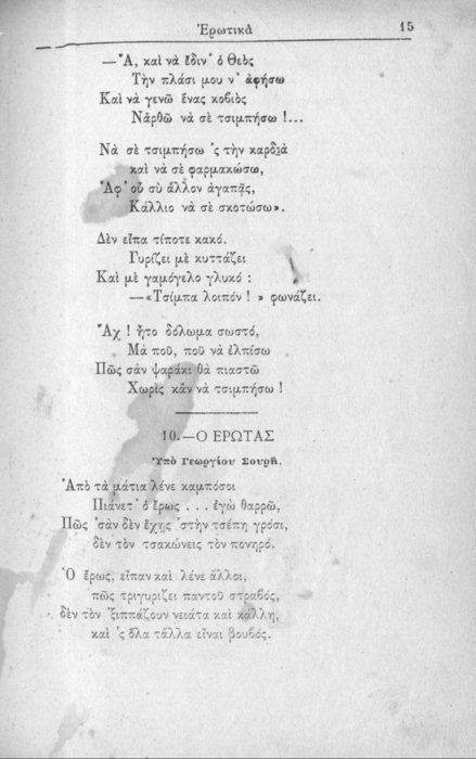 Σελίδα #015