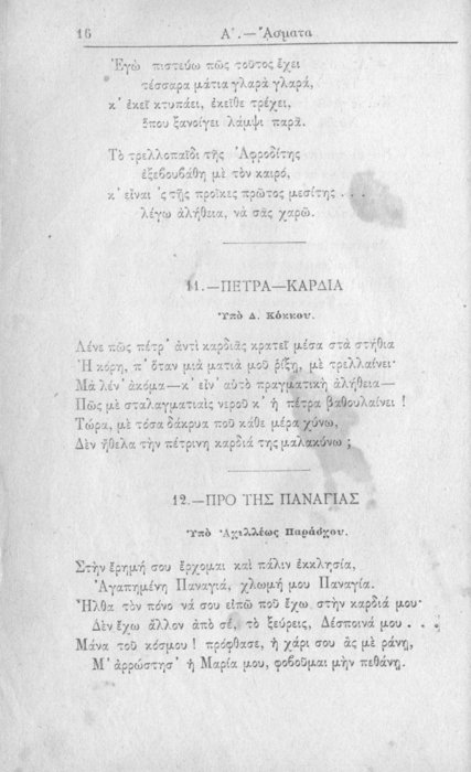 Σελίδα #016