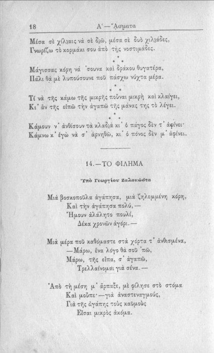 Σελίδα #018