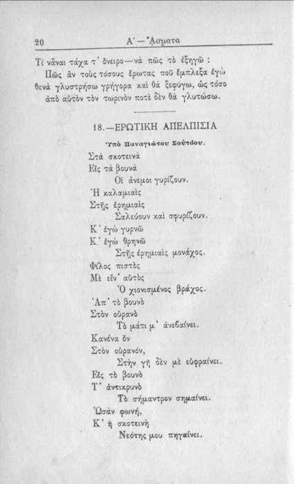 Σελίδα #020