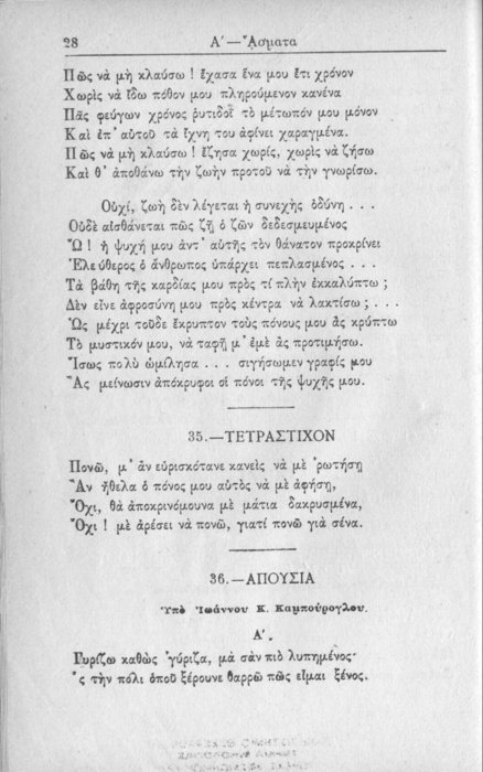 Σελίδα #028