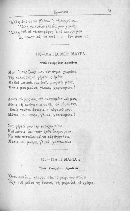 Σελίδα #031