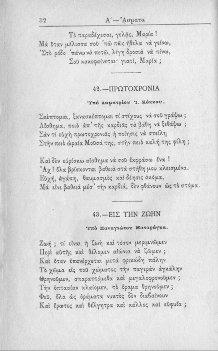Σελίδα #032