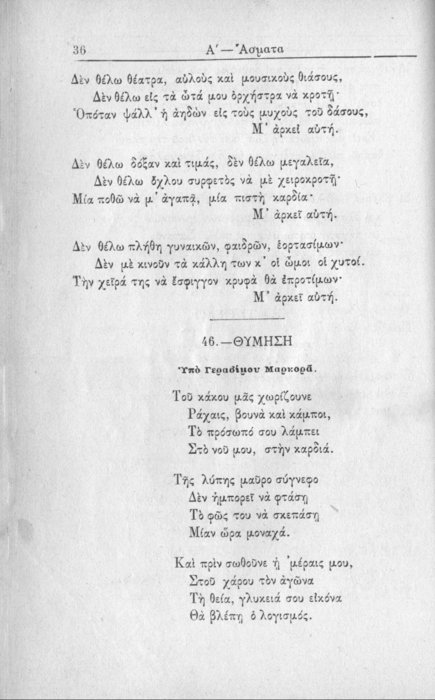 Σελίδα #036