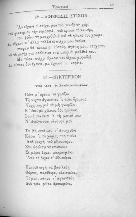 Σελίδα #041