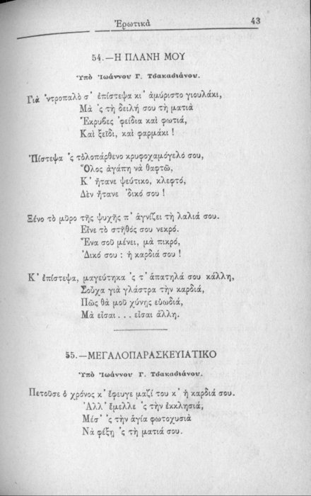 Σελίδα #043