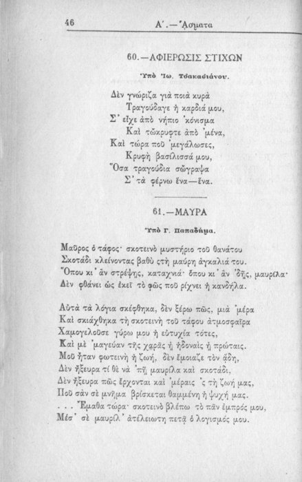 Σελίδα #046