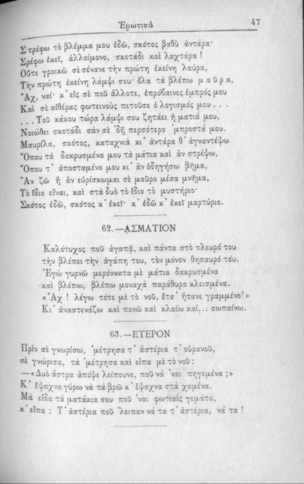 Σελίδα #047