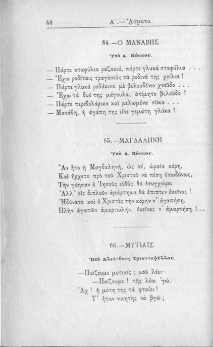 Σελίδα #048