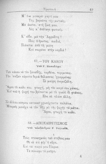 Σελίδα #049