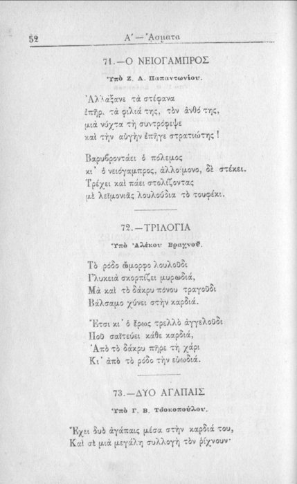 Σελίδα #052