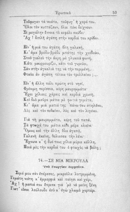 Σελίδα #053