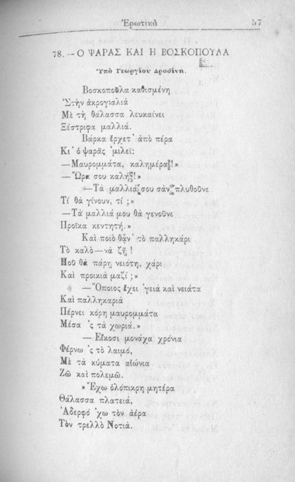 Σελίδα #057