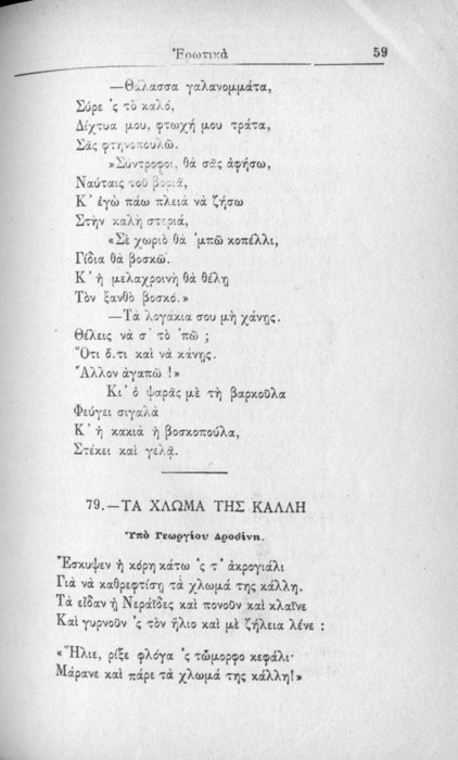 Σελίδα #059
