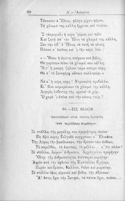 Σελίδα #060