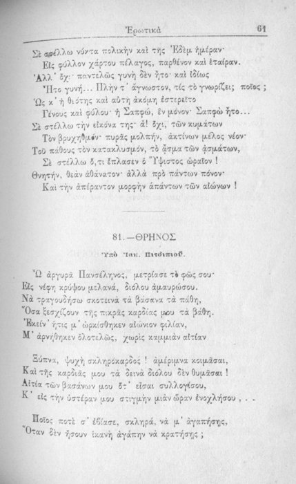 Σελίδα #061