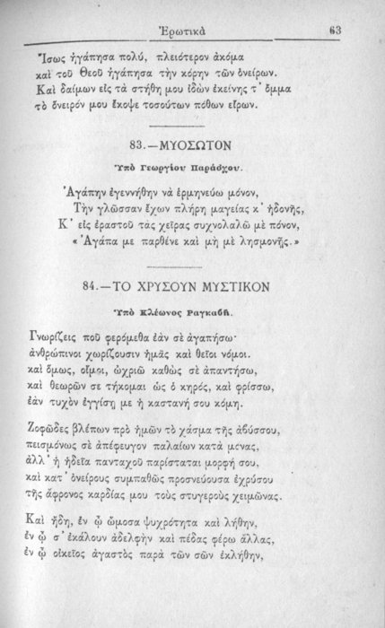 Σελίδα #063