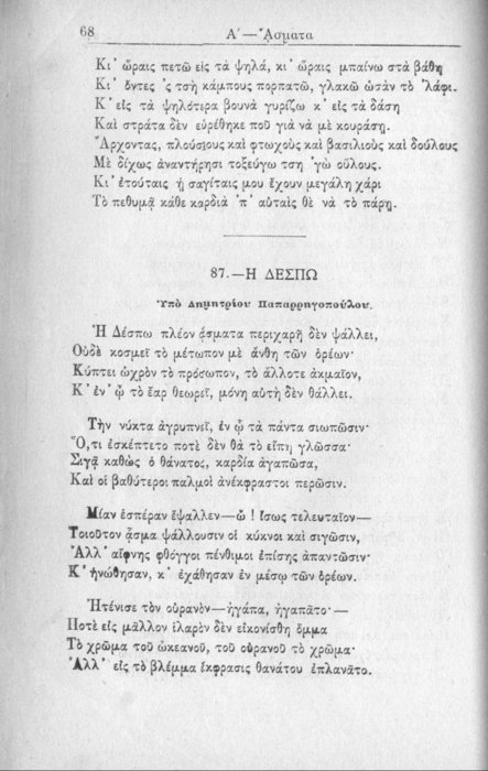 Σελίδα #068