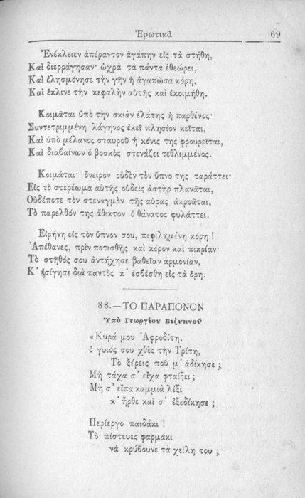 Σελίδα #069