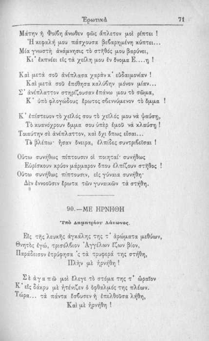 Σελίδα #071