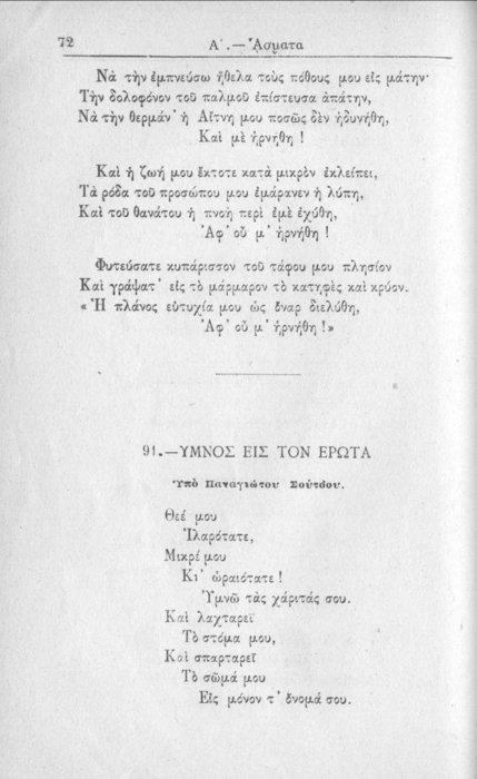 Σελίδα #072