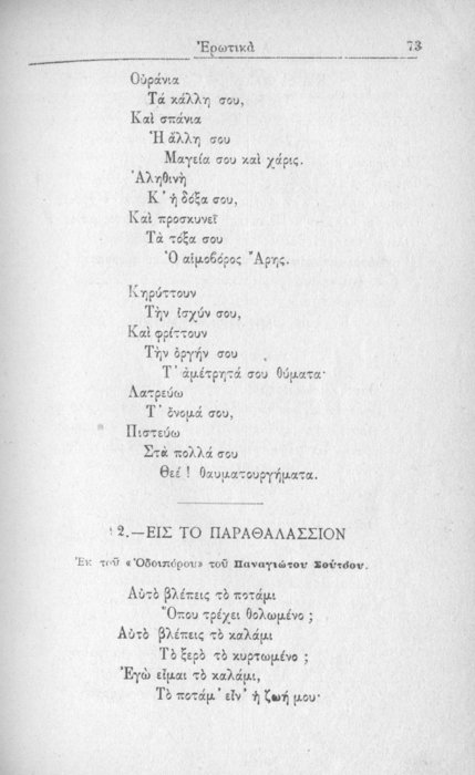 Σελίδα #073