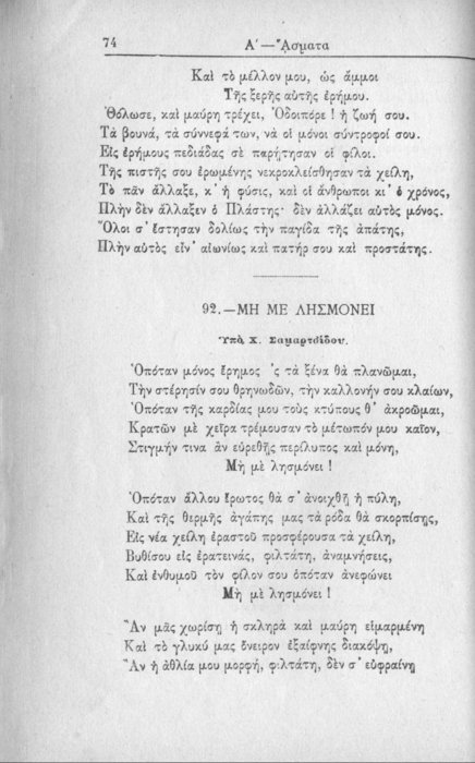 Σελίδα #074