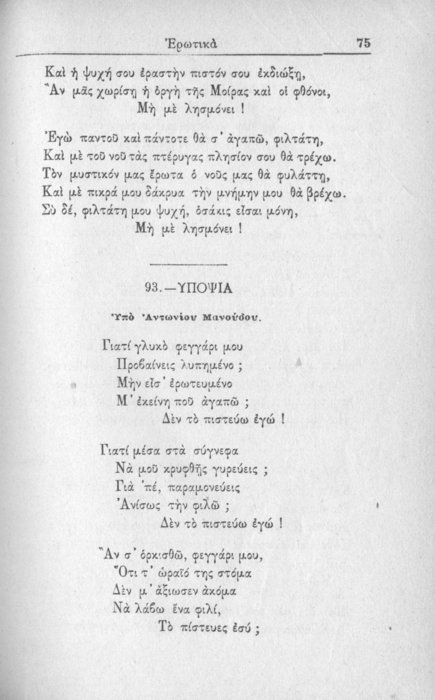 Σελίδα #075