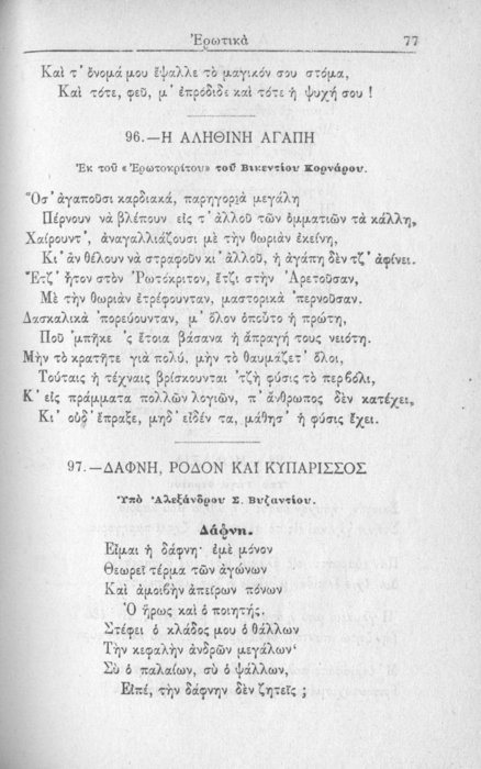 Σελίδα #077