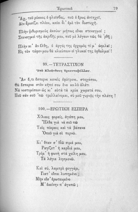 Σελίδα #079
