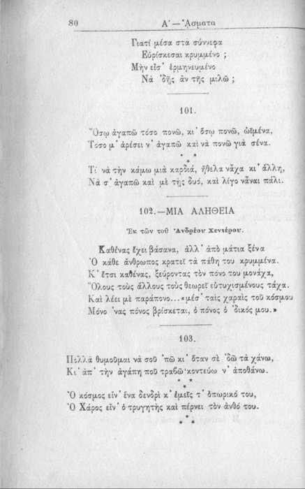 Σελίδα #080