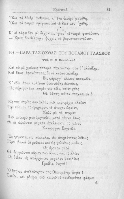 Σελίδα #081