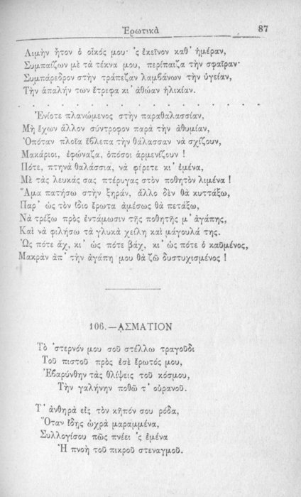 Σελίδα #087
